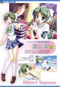 BUY NEW yoake mae yori ruri iro na - 122849 Premium Anime Print Poster